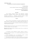 Научная статья на тему 'Оценка финансового потенциала промышленного предприятия'