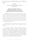 Научная статья на тему 'ОЦЕНКА ФИНАНСОВОГО РЕЗУЛЬТАТА КОМПАНИИ В УСЛОВИЯХ СТОИМОСТНООРИЕНТИРОВАННОЙ СТРАТЕГИИ УПРАВЛЕНИЯ'