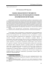 Научная статья на тему 'Оценка финансовой устойчивости перестраховочных организаций в условиях экономической интеграции'