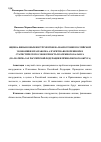 Научная статья на тему 'Оценка финансовых инструментов на макроуровне Российской экономики и разработка алгоритма включения их в статистическую совокупность платежного баланса (на материалах Российской Федерации и Приволжского округа)'