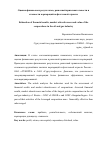 Научная статья на тему 'Оценка финансовых результатов, рыночной привлекательности и стоимости корпораций нефтегазовой отрасли'