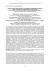 Научная статья на тему 'Оценка фитосанитарного состояния и проблемы защиты многолетних насаждений в садоводстве'