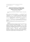 Научная статья на тему 'Оценка фитосанитарного состояния розария Ботанического сада Крымского федерального университета им. В. И. Вернадского'