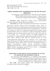 Научная статья на тему 'ОЦЕНКА ФИЗИЧЕСКОГО РАЗВИТИЯ ФУТБОЛИСТОВ МЕТОДОМ ИНДЕКСОВ'