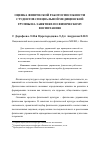 Научная статья на тему 'Оценка физической работоспособности студентов специальной медицинской группы на занятиях по физическому воспитанию'