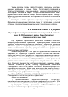 Научная статья на тему 'Оценка физической работоспособности учащихся 5–11 классов лицея № 389 Кировского района Санкт-Петербурга с помощью нагрузочных проб'