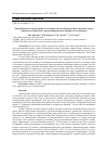 Научная статья на тему 'Оценка физиолого-продуктивного потенциала цыплят-бройлеров при частичной замене зерновой части рациона и введении ферментных препаратов в комбикорм'