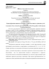 Научная статья на тему 'Оценка функции внешнего дыхания у первоклассников в динамике учебного года'