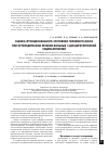 Научная статья на тему 'Оценка функционального состояния головного мозга при ортопедическом лечении больных с дисциркуляторной энцефалопатией'