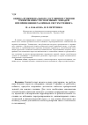 Научная статья на тему 'Оценка функционального состояния и степени тренированности спортивных лошадей при применении различных систем тренинга'