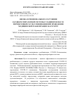 Научная статья на тему 'ОЦЕНКА ФУНКЦИОНАЛЬНОГО СОСТОЯНИЯ КАРДИОРЕСПИРАТОРНОЙ СИСТЕМЫ У ПАЦИЕНТОВ ПОСЛЕ ПЕРЕНЕСЕННОЙ COVID-19 ПНЕВМОНИИ ПРИ ПРОВЕДЕНИИ МЕДИЦИНСКОЙ РЕАБИЛИТАЦИИ НА КУРОРТЕ'