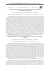 Научная статья на тему 'ОЦЕНКА ФУНКЦИОНАЛЬНОГО СОСТОЯНИЯ ОРГАНИЗМА РАБОТНИКОВ ОБЩЕСТВЕННОГО ПИТАНИЯ'