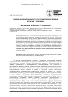 Научная статья на тему 'Оценка функционального состояния резистивных артерий у человека'