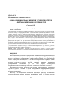 Научная статья на тему 'ОЦЕНКА ФУНКЦИОНАЛЬНЫХ ИНДЕКСОВ У СТУДЕНТОВ В ПЕРИОД АДАПТАЦИИ К ОБУЧЕНИЮ В УСЛОВИЯХ СПО'