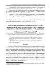 Научная статья на тему 'Оценка функциональных показателей физической подготовленности учащихся общеобразовательных школ г. Махачкала'