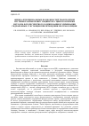 Научная статья на тему 'Оценка функциональных возможностей транспортной системы плазмы крови у пациентов с циррозом печени методом флуоресцентного зондирования и элиминации гидрофобных субстанции при проведении им гемосорбции'