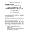 Научная статья на тему 'Оценка функционирования сектора дополнительных образовательных услуг РУДН его потребителями'