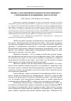 Научная статья на тему 'Оценка габаритной проходимости образцов ВВСТ с применением обобщенных показателей'