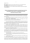 Научная статья на тему 'Оценка газодинамической активности углеметановых пластов при ведении горных работ и планирование объемов извлечения попутного метана'