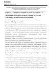 Научная статья на тему 'ОЦЕНКА ГЕМОЦИРКУЛЯЦИИ ТКАНЕЙ ПАРОДОНТА У МОЛОДЫХ ЛЮДЕЙ НА ФОНЕ КУРЕНИЯ МЕТОДОМ УЛЬТРАЗВУКОВОЙ ДОППЛЕРОГРАФИИ'