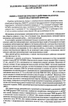 Научная статья на тему 'Оценка генотоксического действия факторов электромагнитной природы'