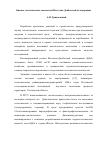 Научная статья на тему 'Оценка геологических опасностей и рисков восточно-донбасской агломерации'