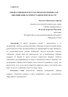 Научная статья на тему 'ОЦЕНКА ГИБРИДОВ КУКУРУЗЫ, ПРЕДНАЗНАЧЕННЫХ ДЛЯ ВЫРАЩИВАНИЯ НА ЗЕРНО В ТАМБОВСКОЙ ОБЛАСТИ'