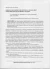 Научная статья на тему 'Оценка гидравлических потерь в газоходе при сжигании твердотопливных зарядов'