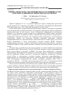 Научная статья на тему 'Оценка гидролого - экологического состояния устья Волги по данным космических фотосъемок'