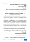 Научная статья на тему 'ОЦЕНКА ГИДРОМЕТЕОРОЛОГИЧЕСКОГО РЕЖИМА РЕК БАССЕЙНА СУРХАНДАРЬИ'