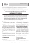 Научная статья на тему 'Оценка гипоталамо-гипофизарно-гонадной оси у мужчин с метаболическим синдромом и андрогенным дефицитом в зависимости от возраста'