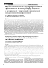 Научная статья на тему 'Оценка гипотензивной и церебропротективной эффективности Эгилока ретард у пациентов с артериальной гипертензией и хронической гипертензивной энцефалопатией'