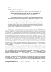 Научная статья на тему 'Оценка глобальных научно-технологических и конкурентных факторов среды регионального нефтегазохимического комплекса'