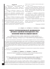 Научная статья на тему 'Оценка госпитализированной заболеваемости взрослого населения Краснодарского края патологией челюстно-лицевой области'