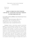 Научная статья на тему 'ОЦЕНКА ГОТОВНОСТИ К ОТВЕТСТВЕННОМУ СУПРУЖЕСТВУ У ДЕТЕЙ-СИРОТ И ДЕТЕЙ, ОСТАВШИХСЯ БЕЗ ПОПЕЧЕНИЯ РОДИТЕЛЕЙ'