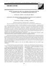 Научная статья на тему 'Оценка готовности к риску и особенностей вариабельности сердечного ритма у квалифицированных регбистов'