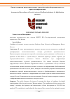 Научная статья на тему 'Оценка готовности низкотехнологичных отраслей российской промышленности к процессам цифровизации'