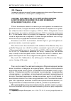 Научная статья на тему 'Оценка готовности Российской империи к европейской войне глазами военных публицистов (1905-1914)'