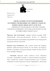 Научная статья на тему 'ОЦЕНКА ГОТОВНОСТИ СИСТЕМ ОПОВЕЩЕНИЯ НАСЕЛЕНИЯ О ЧРЕЗВЫЧАЙНЫХ СИТУАЦИЯХ ПО СУБЪЕКТАМ ЮЖНОГО ФЕДЕРАЛЬНОГО ОКРУГА В 2021 ГОДУ'