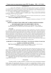 Научная статья на тему 'Оценка готовности волейболисток школьной команды к игровой деятельности связующего игрока'