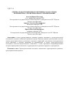 Научная статья на тему 'Оценка градостроительного потенциала как основа комплексного территориального планирования'