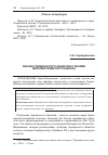 Научная статья на тему 'Оценка гражданского общества глазами жителей Северного Кавказа'