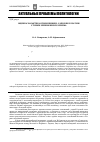 Научная статья на тему 'Оценка характера отношения Н. Саркози к России с точки зрения неоголлизма'