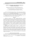 Научная статья на тему 'Оценка хозяйственно-биологических признаков зимних сортов яблони'