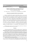 Научная статья на тему 'ОЦЕНКА ХОЗЯЙСТВЕННО-ПОЛЕЗНЫХ ПРИЗНАКОВ ПЕРВОРОЖЕК МАРАЛОВ НОВОТАЛИЦКОЙ ЛИНИИ АЛТАЕ-САЯНСКОЙ ПОРОДЫ'