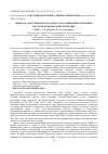 Научная статья на тему 'Оценка и адаптация подхода НБДЗ к классификации земельных ресурсов в Кыргызской Республике'