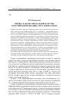 Научная статья на тему 'Оценка и анализ фискальной нагрузки в российской Федерации: отраслевой аспект'