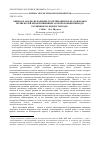 Научная статья на тему 'Оценка и анализ испарения, транспирации и запасов воды в почве полей яровой пшеницы за безморозный период в различные по водности годы'