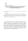 Научная статья на тему 'Оценка и анализ основных показателей деловой активности в системе управления эффективностью деятельности промышленного предприятия'