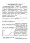 Научная статья на тему 'Оценка и динамика ресурсов чернозёмов и серых лесных почв сельскохозяйственных угодий Курской области'